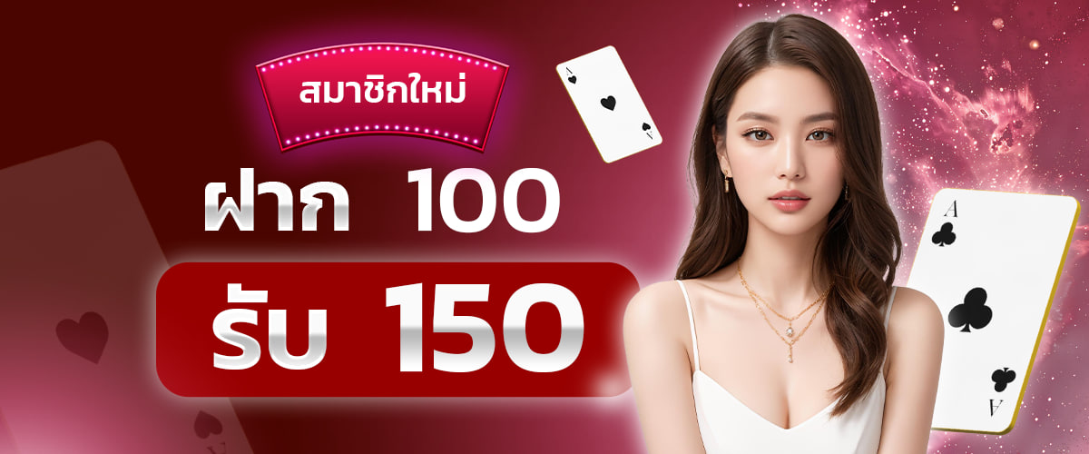 promotion 4